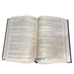 صحيح مسلم / لونان - Image 3