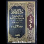 سنن ابن ماجه