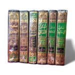 الصحاح الستة - صحيح البخاري ، صحيح المسلم ، سنن الترمذي ، سنن النسائي، سنن ابن ماجة ، سنن أبي داؤد