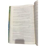 مشكوة المصابيح ١/٢ - Image 2