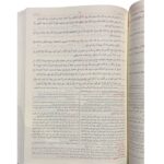 مشكاة المصابيح ١/٢ - Image 2