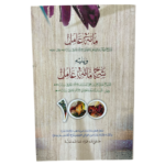 شرح مأة عامل - Image 2