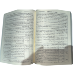 مفاتح السنن - Image 3