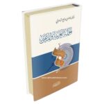 الجملة العربية والمعنى - Image 2