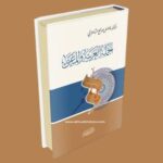 الجملة العربية والمعنى