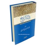 نداء الروح - Image 2