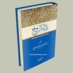 نداء الروح - Image 3