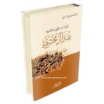 الدراسات النحوية واللغوية عند الزمخشري