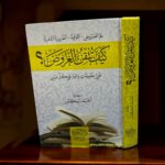 كيف تتقن العروض - احمد إسكندر - Image 2