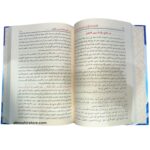 الكواكب الدرية  في شرح طيبة ابن الجزري في القراءات العشر - Image 3