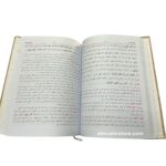 القطبي الشيخ قطب الدين أبي عبدالله محمد بن محمد التحتاني الرازي - Image 3