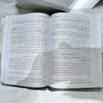 رياض الصالحين للإمام النووي - لونان ورق الأبيض - Image 2