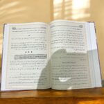 أحكام النساء - علامه ابن الجوزي - Image 2