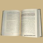 المنح المكية في شرح الهمزية المسمى أفضل القرى لقراء ام القرى - Image 3