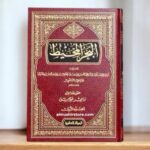 تفسير البحر المحيط لابن حبان١/٢٢