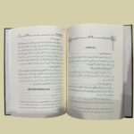 نورالإيضاح ونجاة الأرواح - الشرنبلالي - Image 3