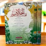 تفسير الجلالين ١/٢ - جلال الدين  السيوطي