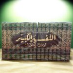 قرآن و تفسير