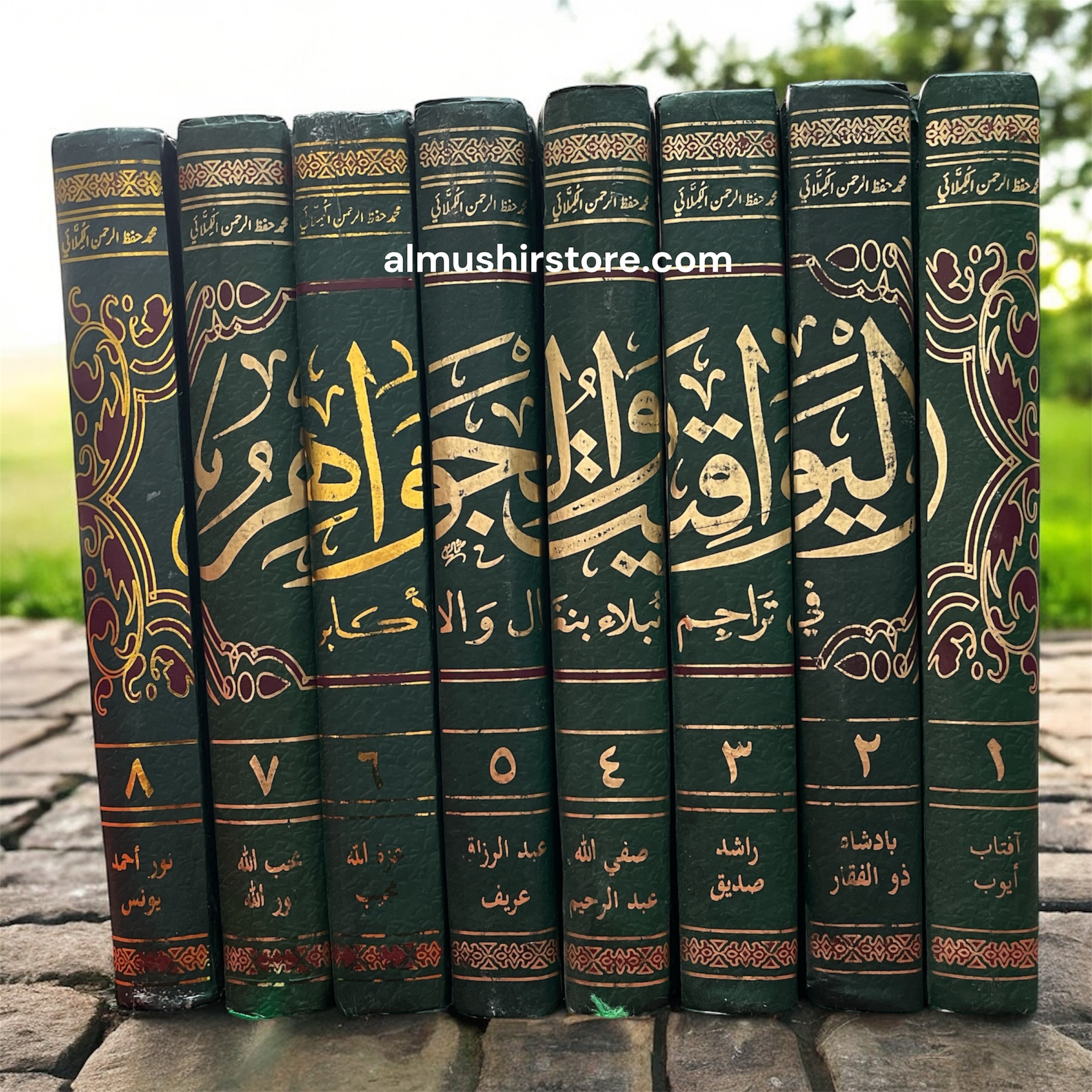 photoroom_20251210_151414 اليواقيت والجواهر في تراجم نبلاء البنغال ١/٦ - Image 1