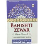 Behishti Zewar - by Hazrat Moulana Ashraf Ali Thanwi R.H.