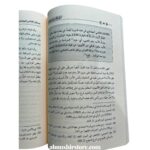 رسالة في ترجيح مذهب الحنفية - العيني الحنفي - Image 2