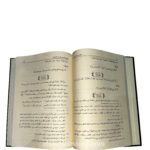 التهذيب لذهن اللبيب في الأغاز الفقهية الحنفية - ابن أبي العز الحنفي - Image 2