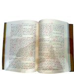 مختارالصحاح - للإمام أبي عبدالله محمد بن شمس الرازي - Image 2