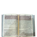 تفسیر احسن البیان (اردو) صحیح احادیث کی روشنی میں - حافظ صلاح الدین یوسف | مترجم مولانا محمد جوناگڑھی - Image 2