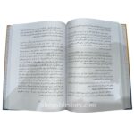 البلاغة فنونها وأفنانها علم البيان والبديع - الأستاذ الدكتور فضل حسن عباس - Image 2