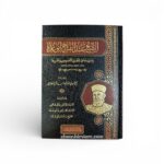 الشيخ عبدالفتاح أبو غدة ومنهجه في تحقيق النصوص ونشرها - العيسوى عبدالواحد آل المطاهر